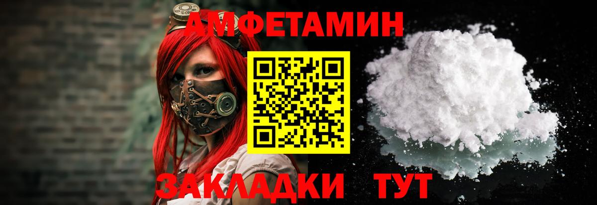 АМФЕТАМИН Premium Фрязино