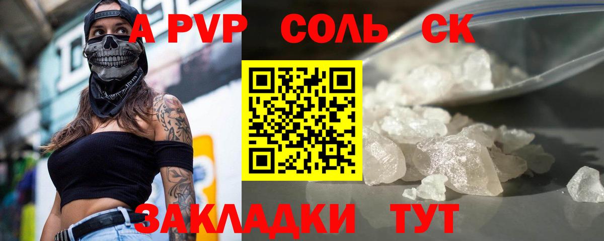 Alfa_PVP Crystall  A PVP СК КРИС  Фрязино 
