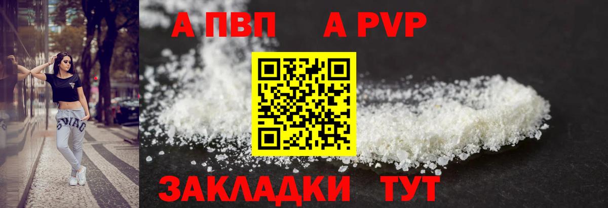 Alfa_PVP СК Фрязино