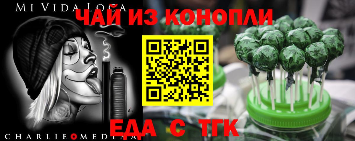 Фрязино  Cannafood конопля  Вход с VPN 