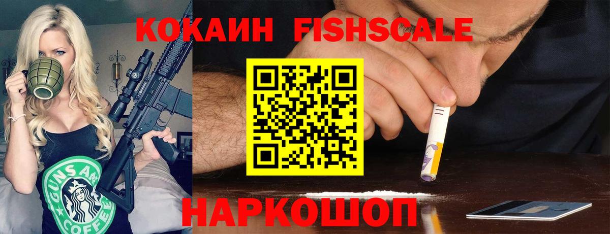 Cocaine Колумбийский  где найти   Фрязино  Вход с VPN  КОКАИН VHQ 
