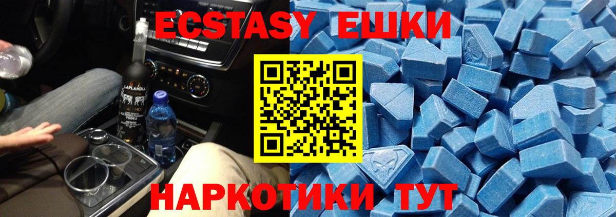 Ecstasy 99%  darknet Telegram  Фрязино 