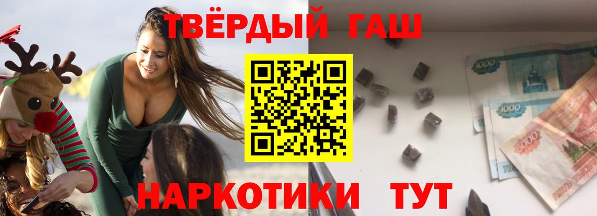 Гашиш гашик  Фрязино 