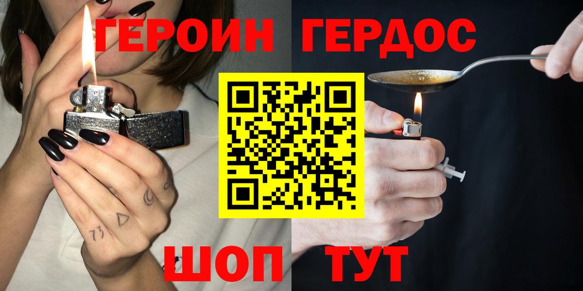 Героин Heroin Фрязино