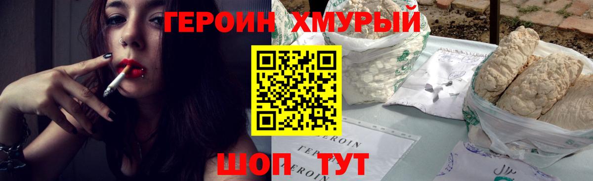Фрязино  ГЕРОИН VHQ  Героин  Вход с VPN 