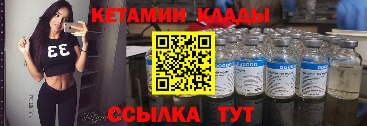 Кетамин ketamine  kraken рабочий сайт  КЕТАМИН VHQ  Фрязино 
