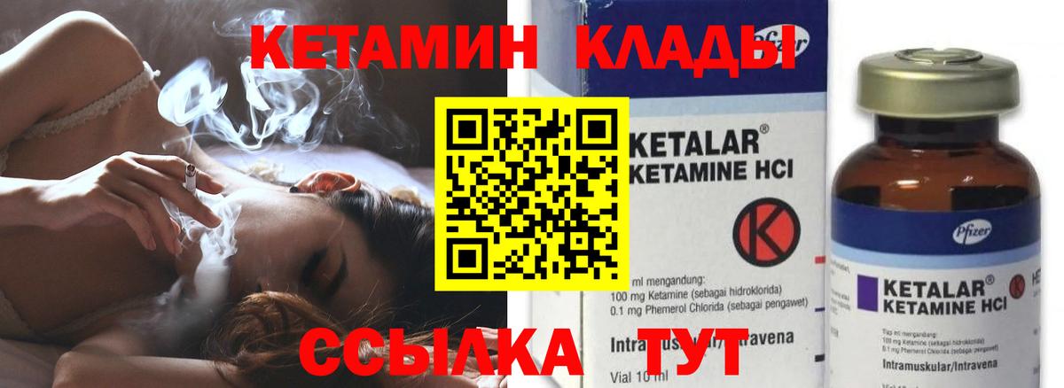 КЕТАМИН VHQ  Вход с VPN  Фрязино  КЕТАМИН ketamine 