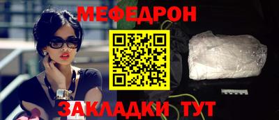мефедрон Донской