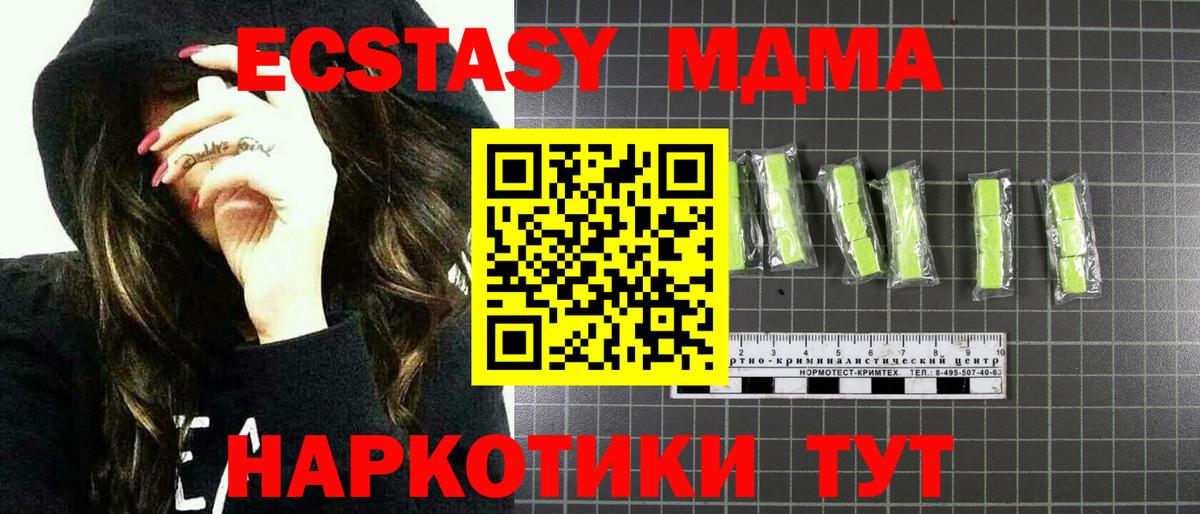 МДМА Molly  MDMA  MDMA VHQ  Фрязино 