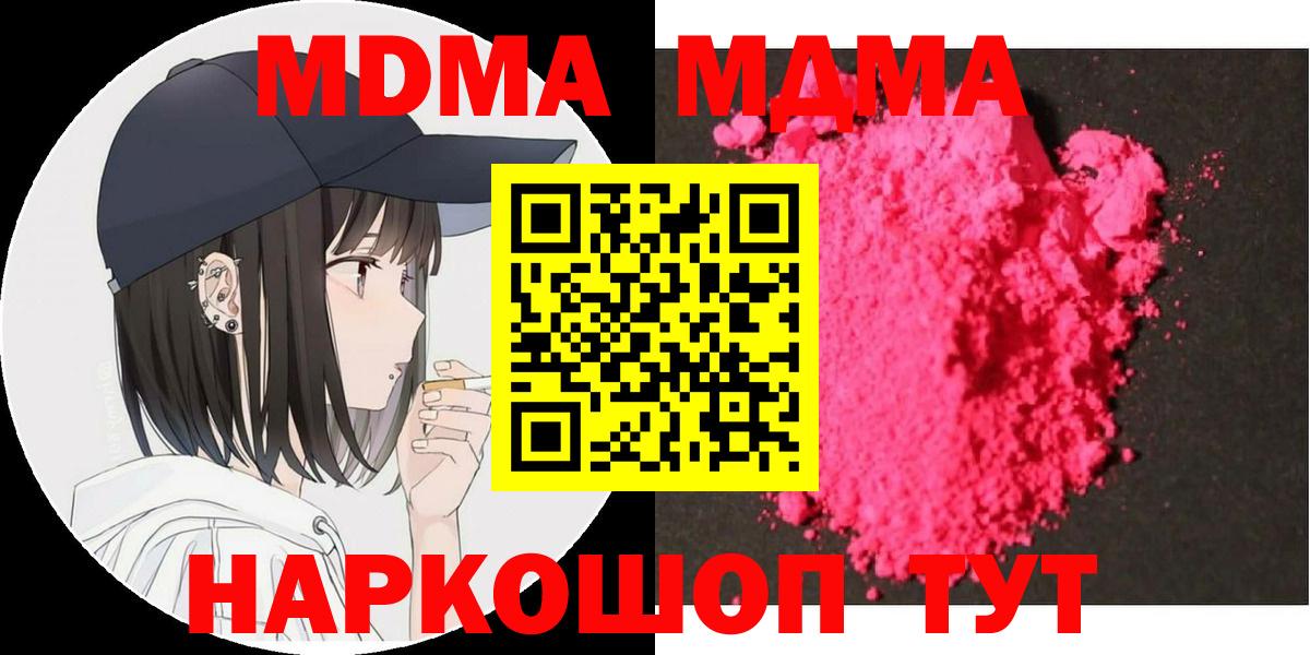 MDMA Molly Фрязино