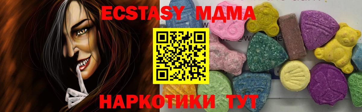 MDMA  Вход с VPN  Фрязино  МДМА молли  МДМА кристаллы 