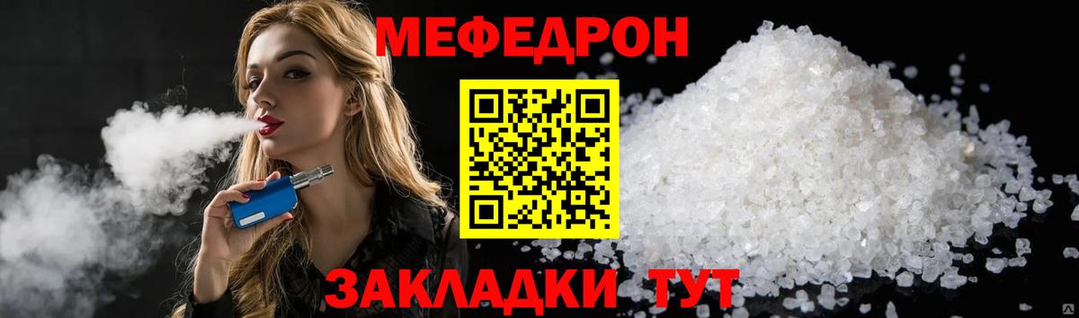Мефедрон  Фрязино