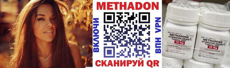 МЕТАДОН methadone Фрязино