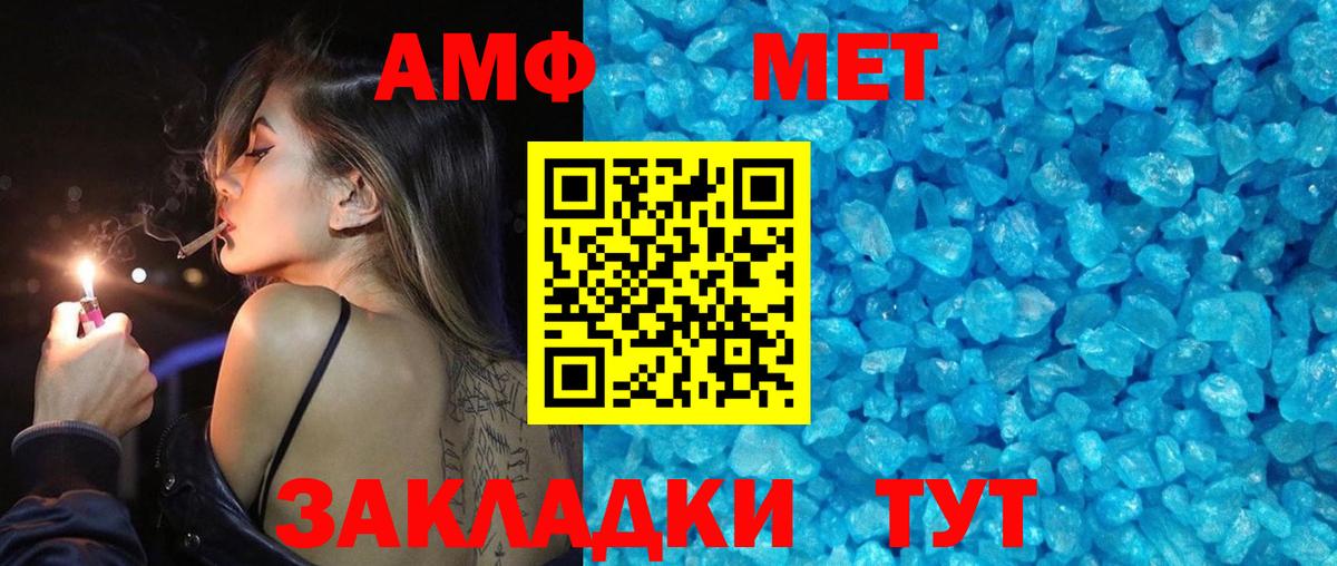 Фрязино  Первитин Декстрометамфетамин 99.9%  Вход с VPN 