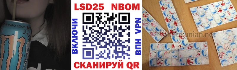 Марки 25I-NBOMe 1500мкг  Фрязино 