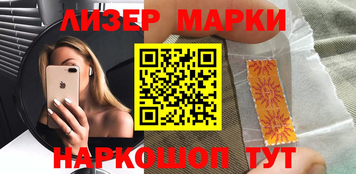 Марки NBOMe 1,5мг  Фрязино 