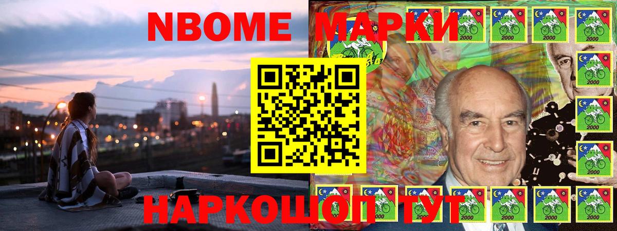 Марки 25I-NBOMe 1500мкг  Вход с VPN  Марки 25I-NBOMe 1500мкг  Фрязино 