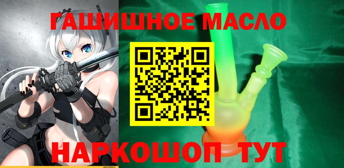Дистиллят ТГК гашишное масло  Дистиллят ТГК THC oil  купить наркоту  Вход с VPN  Фрязино 