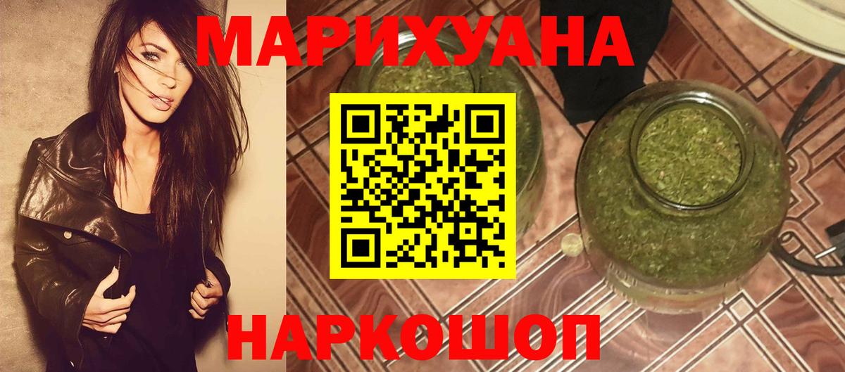 Канабис сатива  Вход с VPN  Фрязино  Бошки Шишки LSD WEED 